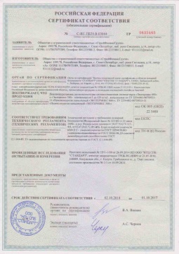 2019.05.16 Каменск-Шахтинский - СтройФинасГрупп. Пенополиуретановая двухкомпонентная теплоизоляция марок ЭКОТЕРМИКС 300, 600. ГОСТ 30244-94