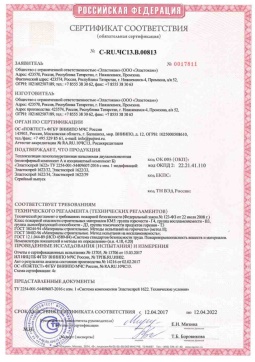 2019.05.27 Каменск-Шахтинский - Эластокам. Теплоизоляция пенополиуретановая напыляемая двухкомпонентная Эластоспрей. Соответствует требованиям