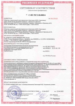 2021.05.16 Каменск-Шахтинский - Эластокам. Теплоизоляция пенополиуретановая напыляемая двухкомпонентная Эластоспрей. Соответствует требованиям